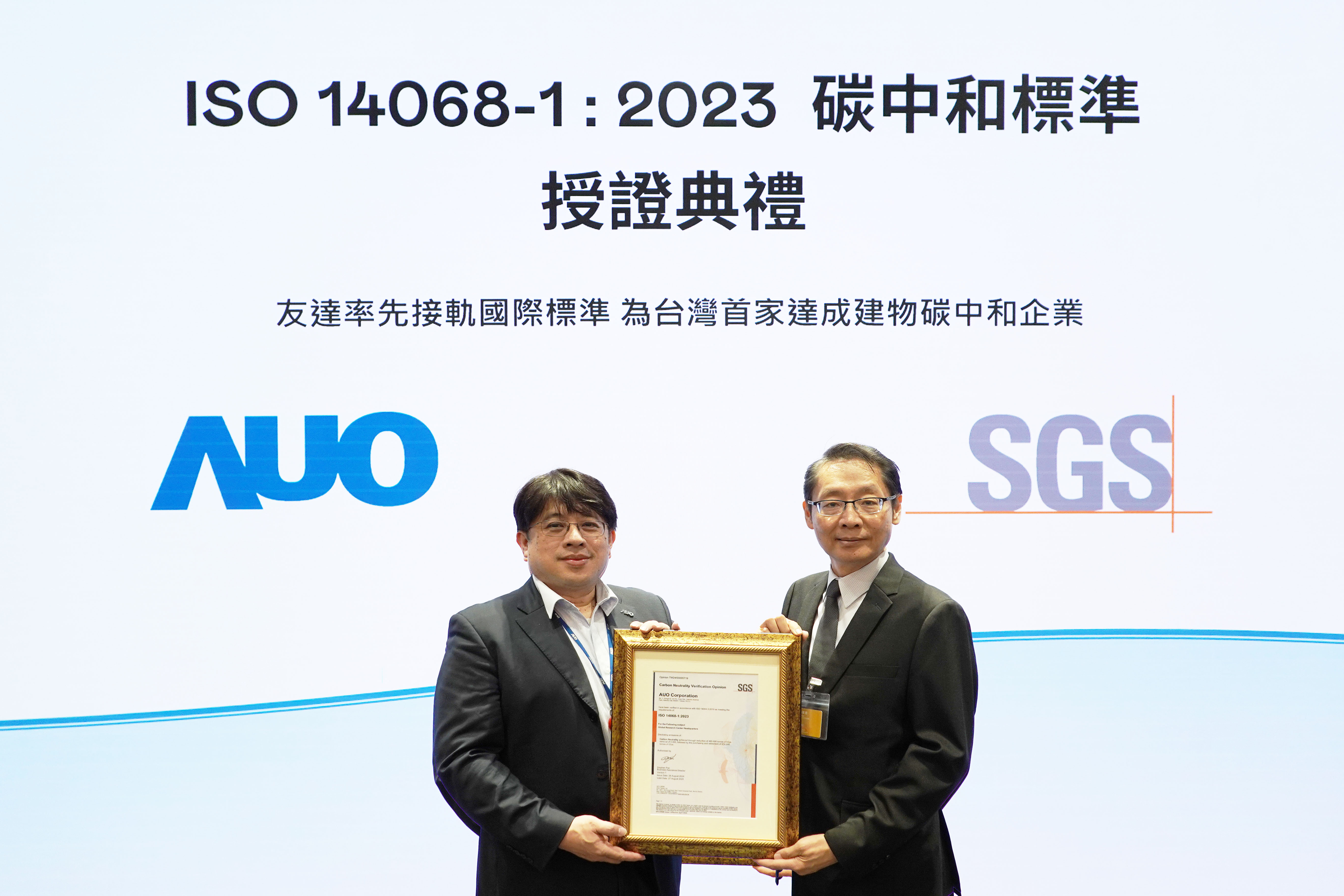 &ldquo;DUOBAO�����پW(w��ng)ȫ���аl(f��)���ģ�Global Research Center��GRC��&rdquo;������ǣ�ͨ�^(gu��)ISO 14068-1:2023̼�к͹����(bi��o)��(zh��n)�J(r��n)�C�����Ƚ�܉��(gu��)�H��(bi��o)��(zh��n)�����_(t��i)���׼��_(d��)�ɽ���̼�к�֮��I(y��)