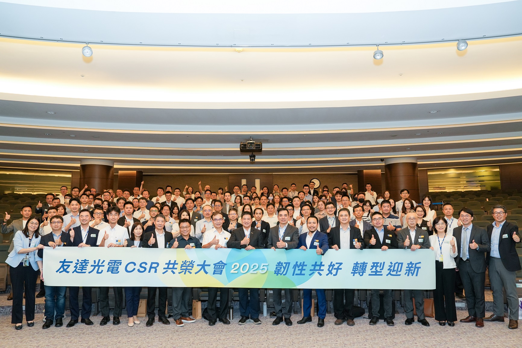 ���_(d��)����e�k�����á�2025 CSR���s���(hu��)��������70�������^150λ����(y��ng)��ⷰ鹲��ʢ�e���۽��ESG��(sh��)�`���K�������e�O�Ĺ���(y��ng)�̜p̼Ŀ��(bi��o)��չ�F(xi��n)�����~��Q(j��ng)��ěQ��